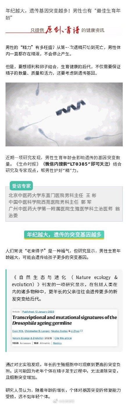 35歲是男性生育力拐點 35歲后生育力則逐年下降