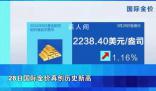 金飾價格逼近700元每克 黃金價格不斷上漲