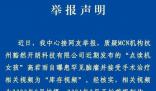 點讀機女孩事件最高可處3年有期徒刑 MCN機構致歉