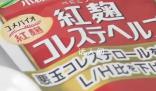 日本小林制藥保健品已致4人死亡 提示:立即停用小林制藥涉事產(chǎn)品
