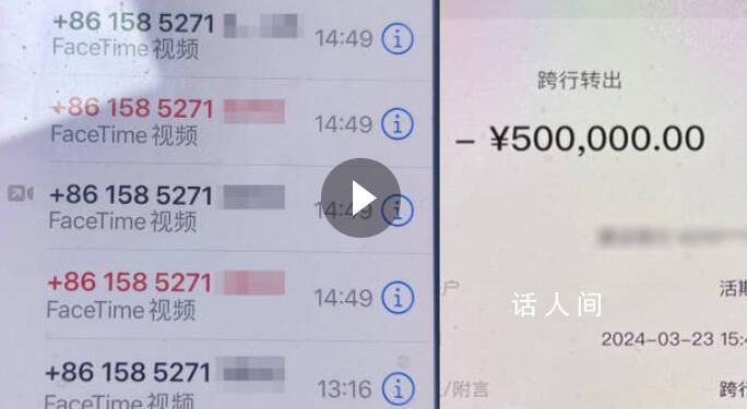 男子賬戶里的2470萬保住了 差點以為幾十年的心血要沒了