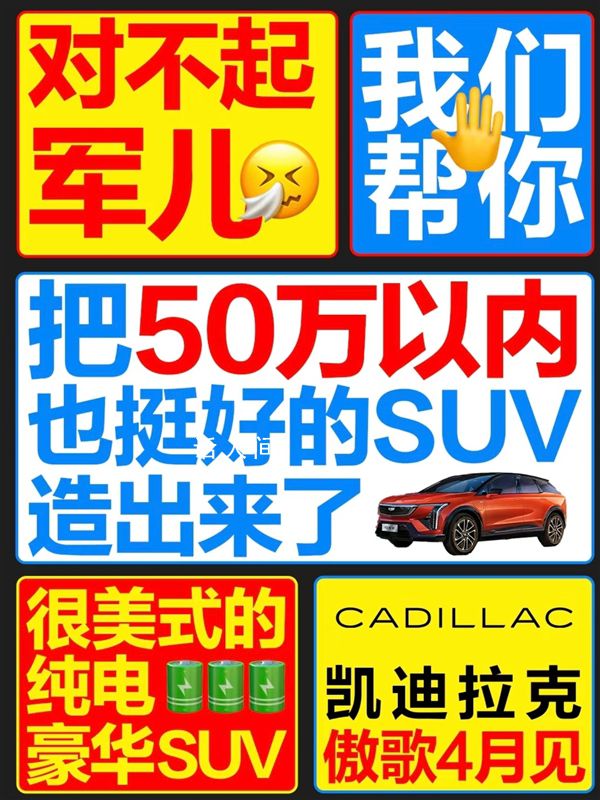 凱迪拉克椰樹風海報引熱議 將于今年4月份上市