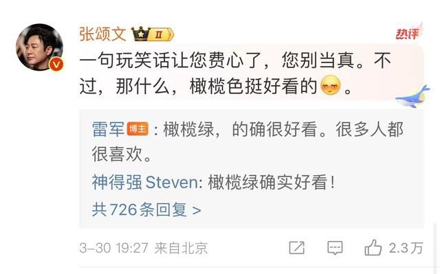 張頌文回應(yīng)雷軍送小米SU7 一句玩笑話讓您費(fèi)心了