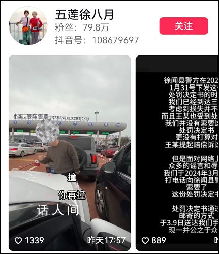 奔馳加塞事件原視頻 很內疚這件事占用了太多的公共資源