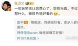 一句話讓男人為我花了21萬 張頌文回應(yīng)雷軍送小米SU7