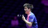 國(guó)乒首敗誕生 樊振東不敵雨果