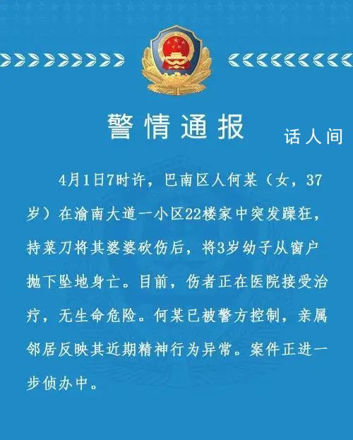 重慶扔小孩母親避開了樓下安全氣囊 案件正進一步偵辦中