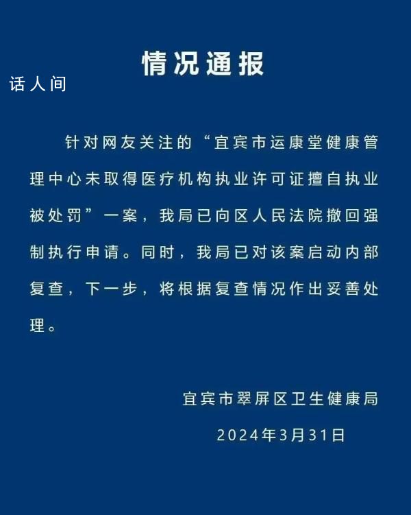 被罰22萬采耳店店主:希望首犯不罰