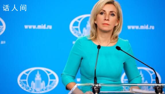 巴黎市長稱奧運會不歡迎俄白運動員 扎哈羅娃威脅抵制法國商品