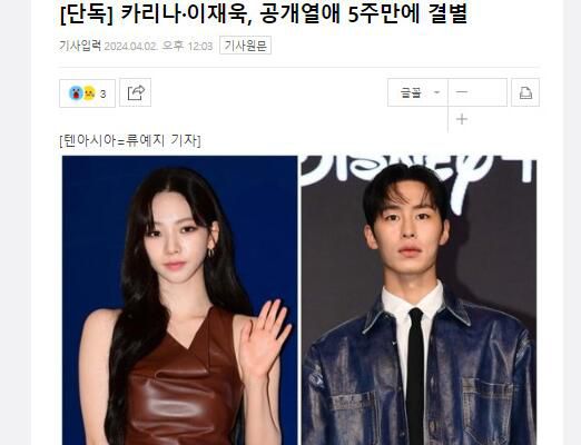 柳智敏李宰旭分手 回歸到最初的朋友關(guān)系