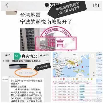 寧波一小區外墻被震開裂系謠言 提醒：網絡不是法外之地