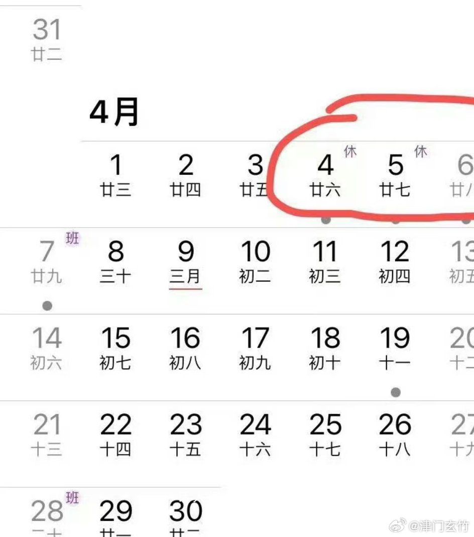 放三天補一天的意義是什么 清明節放假三天補一天