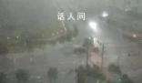 南昌暴雨房屋坍塌已致1死3重傷 傷者已全部送往醫(yī)院救治