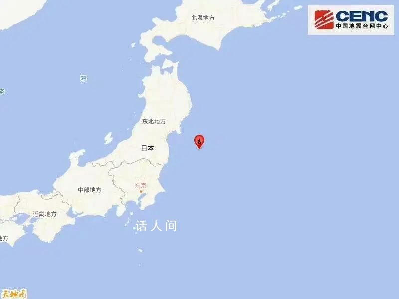 日本福島縣近海發(fā)生6.0級(jí)地震 最大震感為震度4
