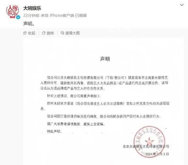 大碗娛樂發布維權聲明 依法維權嚴厲打擊