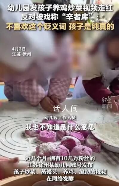 幼兒園反對被戲稱辛者庫 家長都支持報名排到后年了