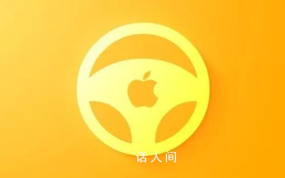 造車失敗后,蘋果裁員600多人