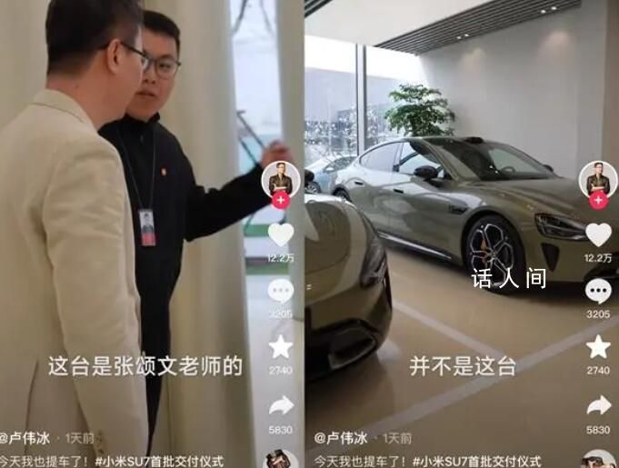 雷軍送張頌文的SU7真車現身 兩句話讓男人為我花29.99萬