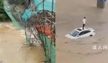 廣東韶關暴雨 一大橋鐵架被沖塌