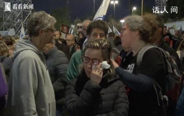 以色列民眾集會(huì)呼吁盡快?；?讓他們回家