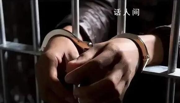 男子詐騙罪服刑期間又詐騙多名獄友 還未出獄再因詐騙罪獲刑