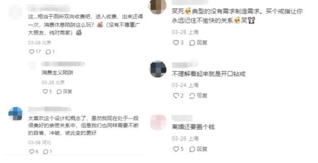鉆戒市場開始背叛愛情了 越來越多品牌在押注離婚鉆戒