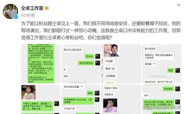 仝卓工作室曝仝卓差稅被查 欠稅總金額接近10萬元