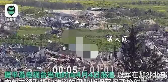 巴平民領物資中槍后仍努力起身 暫時還沒有看到有誰能阻止這場災難