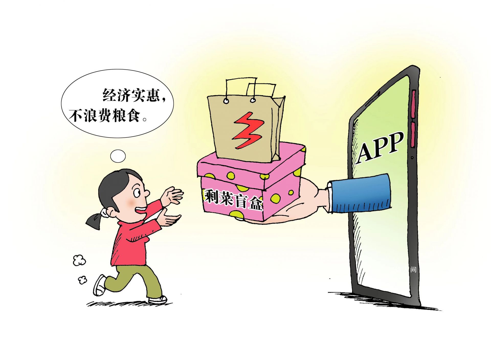 剩菜盲盒是什么意思 剩菜盲盒是什么梗