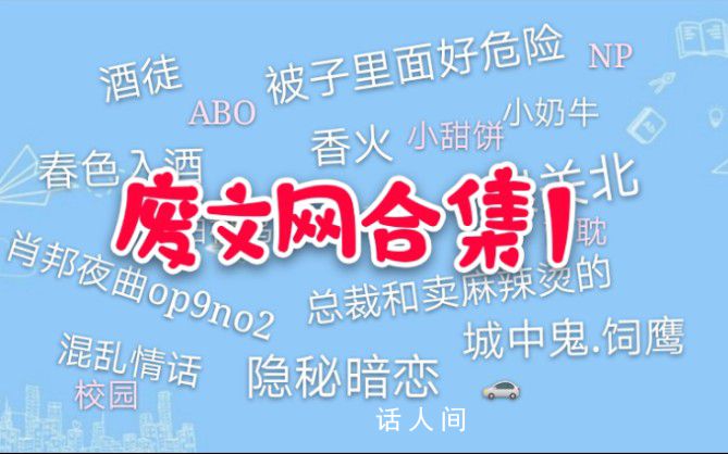 廢文是什么梗 廢文是什么意思