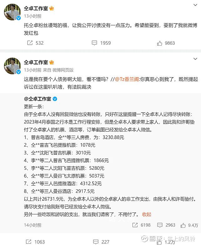 仝卓和仝卓工作室矛盾升級 工作室強力回應：百分百訴你