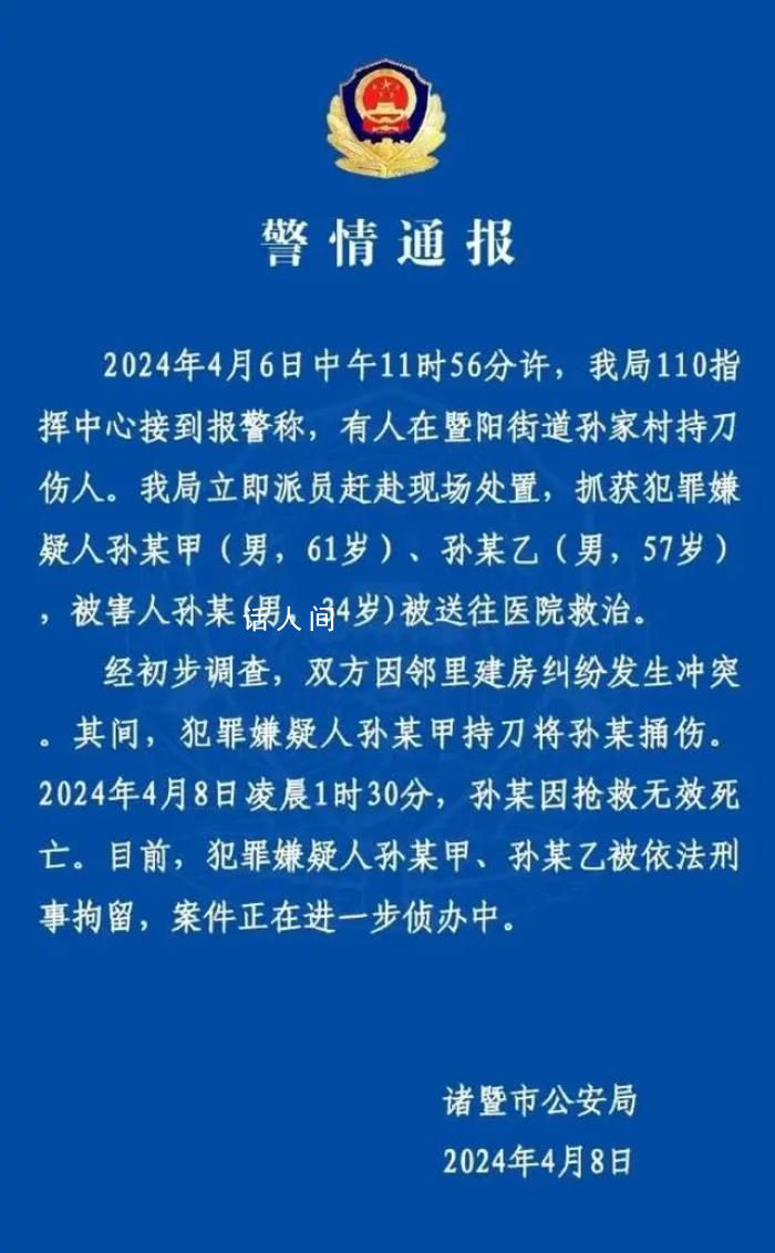 34歲律師被捅傷致死 2人被刑拘