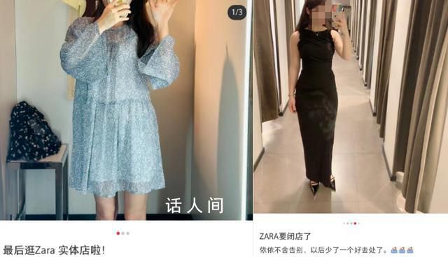ZARA回應撤出中國傳聞 轉戰線上