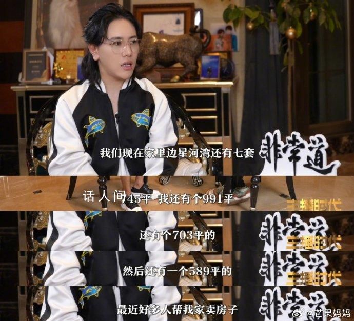 王紅權星自曝一個小區有7套房 全身沒有8位數不出門