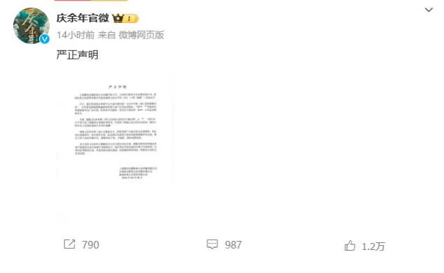 慶余年官微回應劇集泄露 針對侵權行為已報警