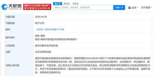 鹿晗起訴莆田鞋帽商家 鹿晗起訴的原因是什么