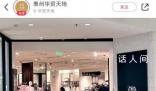 Zara2個月連關9家店 引來眾多粉絲的不舍與疑惑