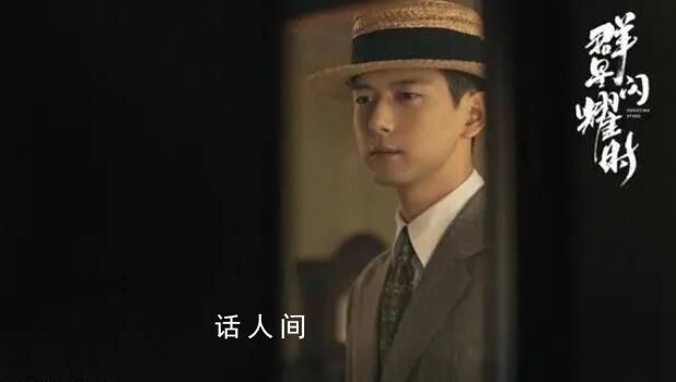 《群星閃耀時》是根據哪部小說改編的 《群星閃耀時》有原著嗎