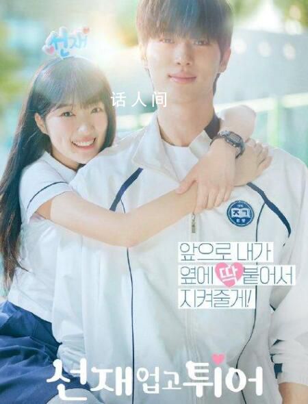 《背著善在跑吧》根據哪部小說改編的 《背著善在跑吧》原著小說叫什么