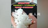 男子稱買到神奇米:煮好1個月沒異味