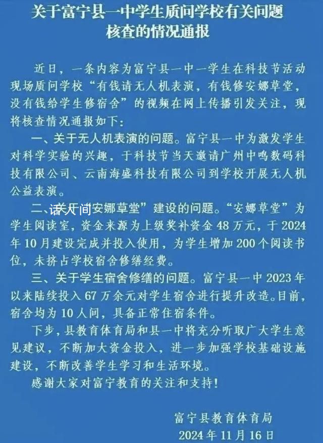 學生上臺質問學校被帶離 云南通報
